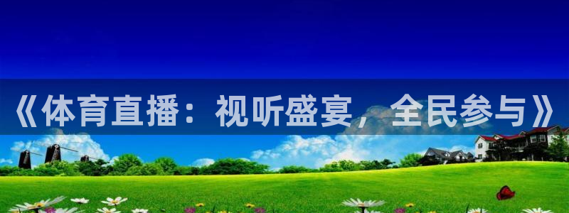 新闻图片